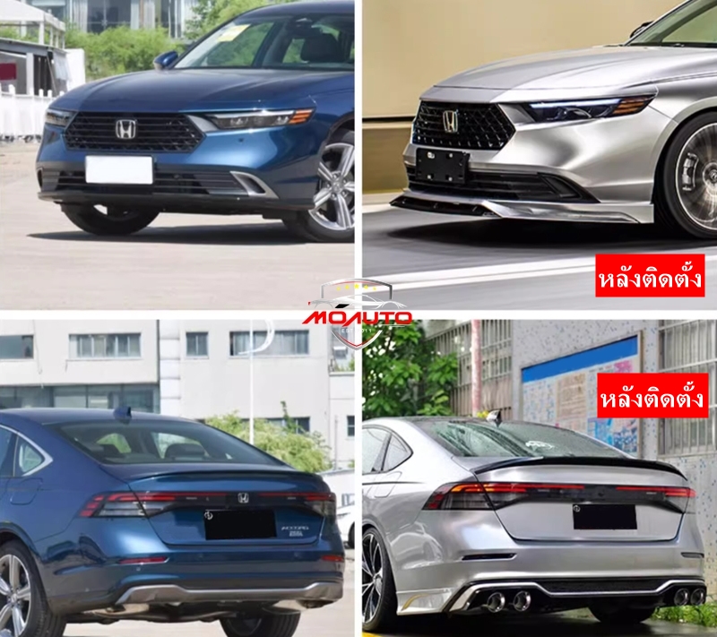 ชุดแต่งสเกิร์ตรอบคัน NEW ACCORD G11 ทรง AKASAKA