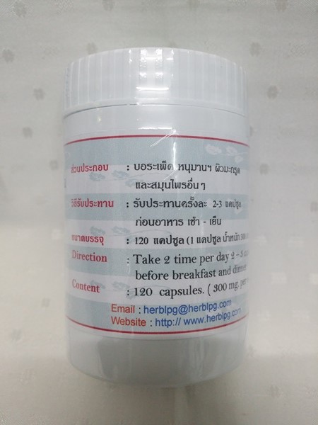 แคปซูลสมุนไพร "กระดูกทับเส้น" บรรจุขวดๆ ละ 120 แคปซูล