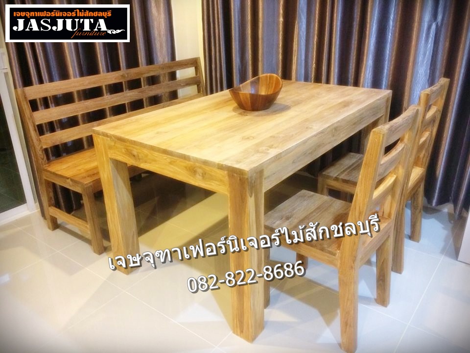 ชุดโต๊ะอาหารไม้สักแบบมีพนักพิง1.8เมตร(1Set) สีเสี้ยนขาว