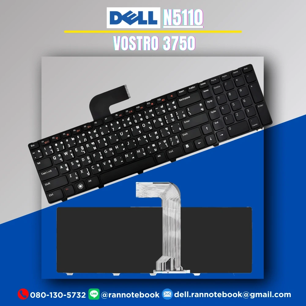 คีย์บอร์ด โน๊ตบุ๊ค Dell Inspiron N5110 Vostro 3750 ไทย อังกฤษ มีการรับประกันสินค้า