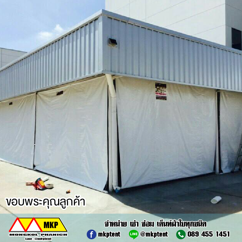 MKP TenT ผ้าใบชักรอก ขนาด กว้าง 2.5m สูง 4m (ไม่รวมเสาค้ำยัน) ผ้าใบกันสาด ผ้าใบกันฝน ผ้าใบม้วนกันฝน ผ้าใบม้วนกันแดด มีทุกสี ขาว แดง ดำ ชมพู น้ำเงิน ฟ้า เขียว ม่วง ครีม น้ำตาล 2.5m x 4m