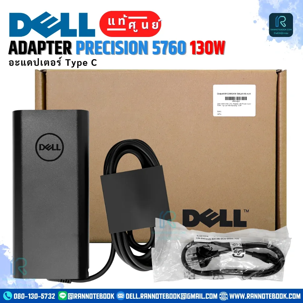 สายชาร์จโน๊ตบุ๊ค Dell Precision 5760 แท้ศูนย์ประกัน Dell