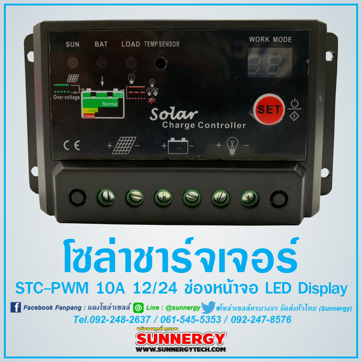 ชาร์จเจอร์ STC-PWM 10A 12/24 ช่องหน้าจอ LED Display