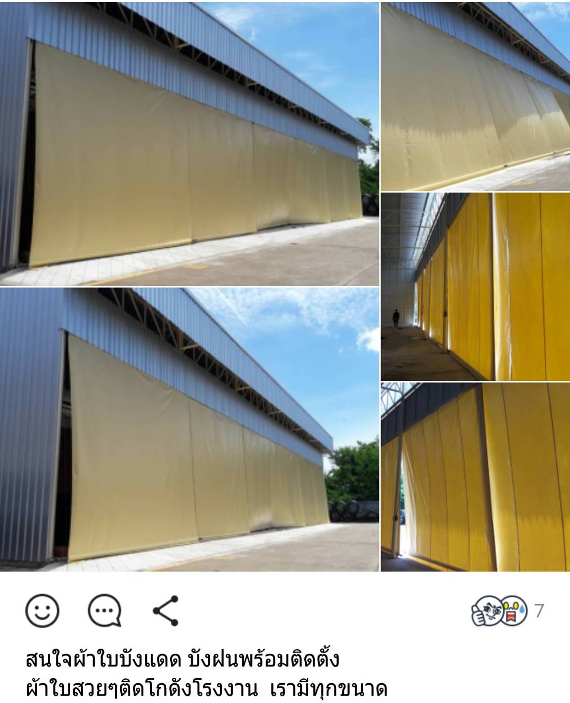 MKP TenT ผ้าใบชักรอก ขนาด กว้าง 1.5m สูง 5m (ไม่รวมเสาค้ำ) ผ้าใบกันสาด ผ้าใบกันฝน ผ้าใบม้วนกันฝน ผ้าใบม้วนกันแดด มีทุกสี ขาว แดง ดำ ชมพู น้ำเงิน ฟ้า เขียว ม่วง ครีม น้ำตาล 1.5m x 5m