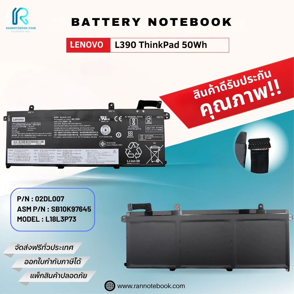 Battery Notebook แท้ Lenovo T490 ThinkPad 50Wh รับประกันสินค้า ส่งไว ส่งฟรี