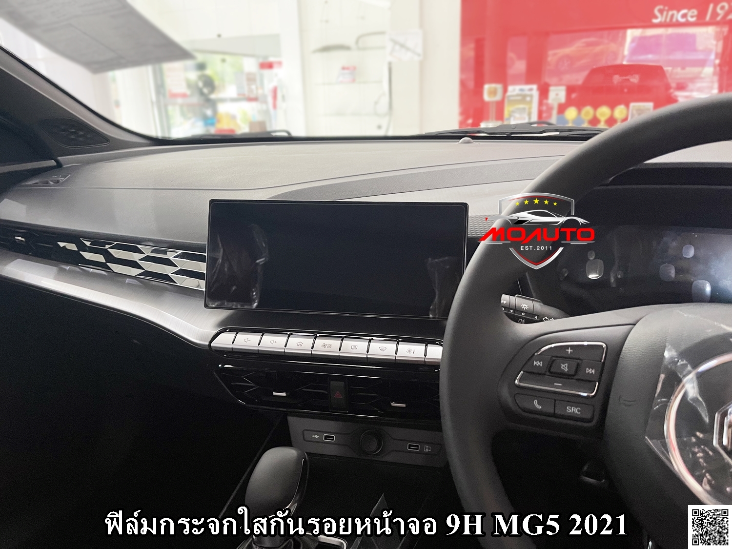 ฟิล์มกระจกใสกันรอยหน้าจอ 9H MG5 2021