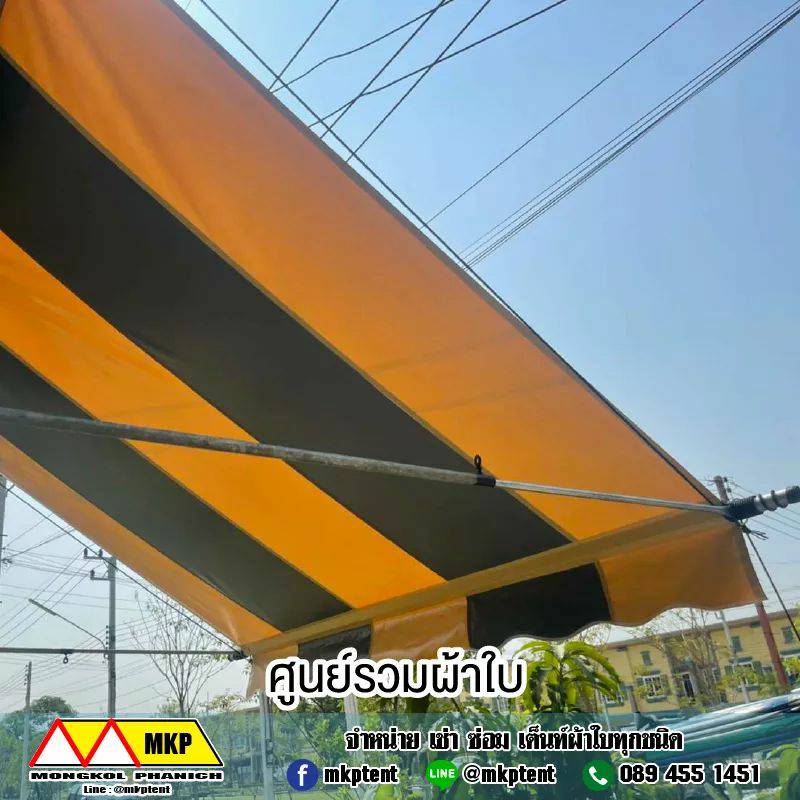 ผ้าใบชักรอก กว้าง 3.5เมตร สูง 2.เมตร (รวมเสาค้ำ) มีทุกสี 3.5m x 2.0m