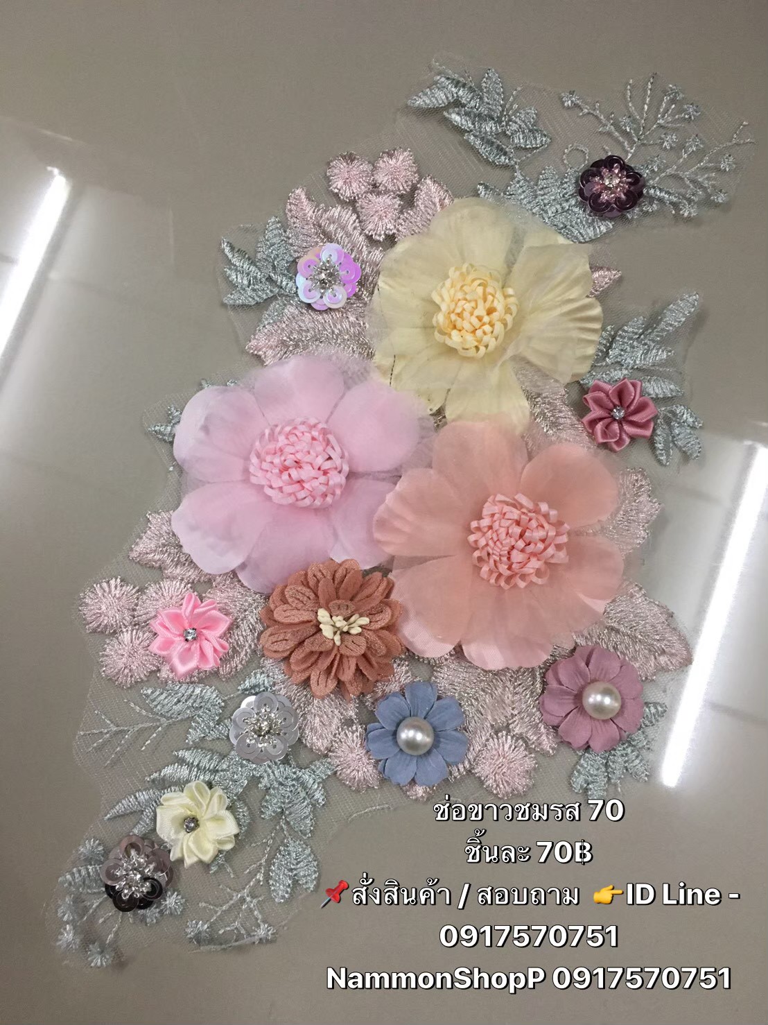 ช่อดอกไม้ 3D
