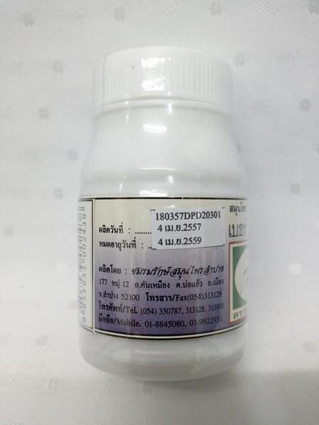 ยาแคปซูลสมุนไพร "เบอร์ 2 (คลายเส้น)" บรรจุขวดๆ ละ 50 แคปซูล