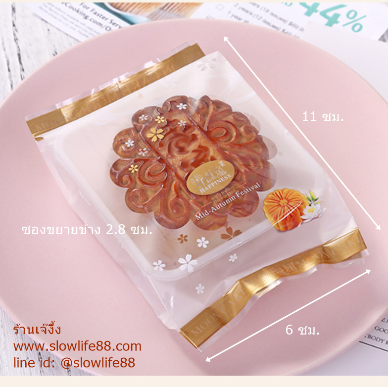 BAGS65001 (เดิมBAG041) **ราคาเฉพาะถุง แพ็ก 100 ใบ*** ถุงขนมไหว้พระจันทร์ สีทอง สำหรับพิมพ์ ขนาด 25-50 กรัม