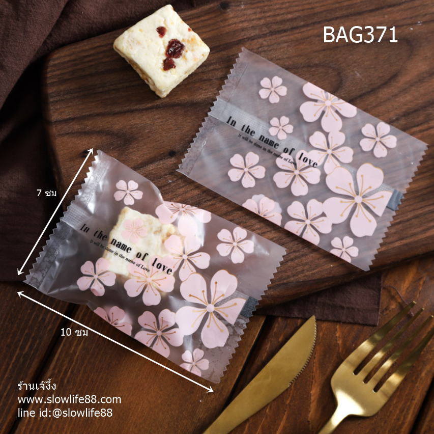 BAG7065 ถุงซีลเอง ถุงขนม ขนาด 7x10 ซม ลายดอกซากุระ แพ็ก 95-100 ใบ ( BAG371 เดิม)
