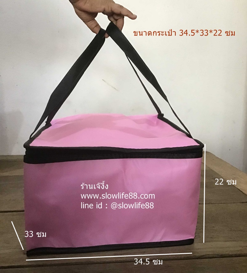 COOL03 กระเป๋าเก็บความเย็น ขนาด 10 นิ้ว (ขนาด 34.5*35*21 ซม)