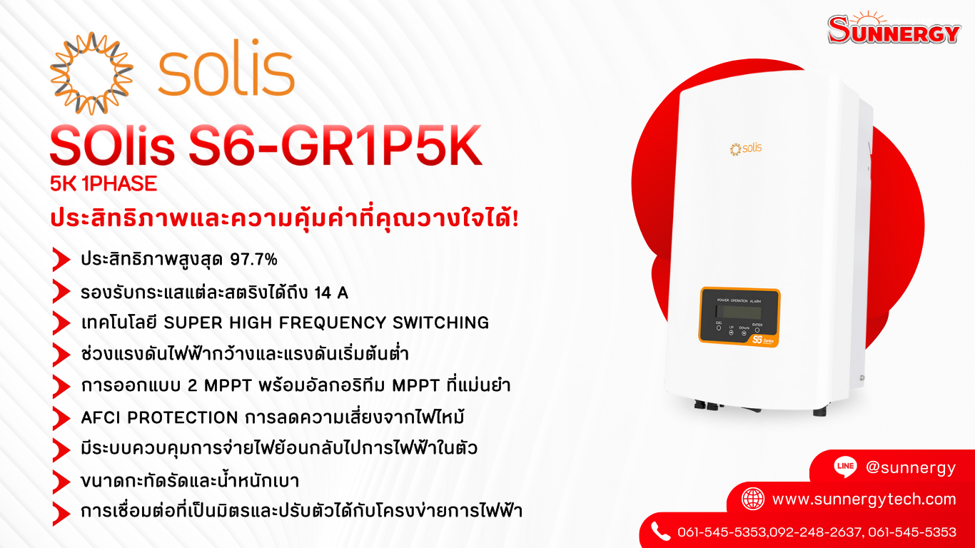 SOlis S6-GR1P5K