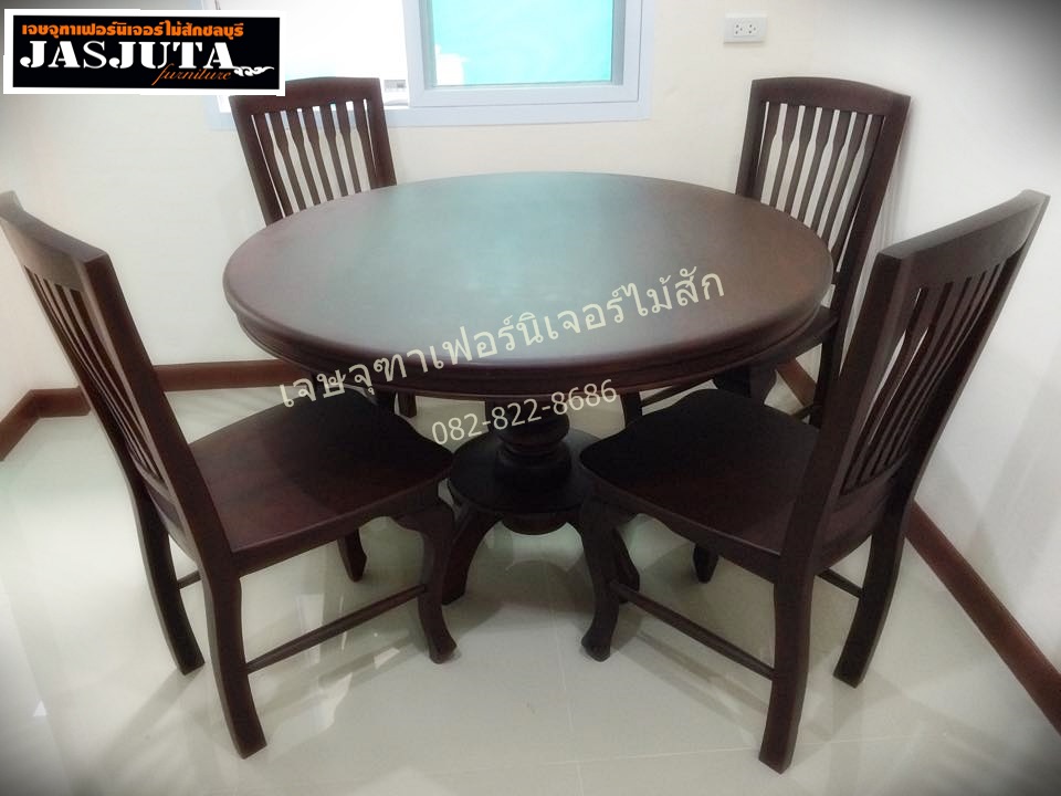 ชุดโต๊ะกลมไม้สัก1.2เมตร+เก้าอี้4แบบตัว(สีโอ็คดำ)