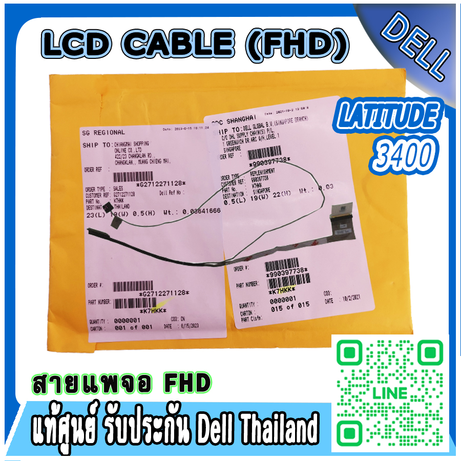 ใหม่ สายแพรจอโน๊ตบุ๊ค Dell Latitude 3400 แท้ศูนย์ สายแพรจอ โน๊ตบุ๊ค FHD LCD CABLE