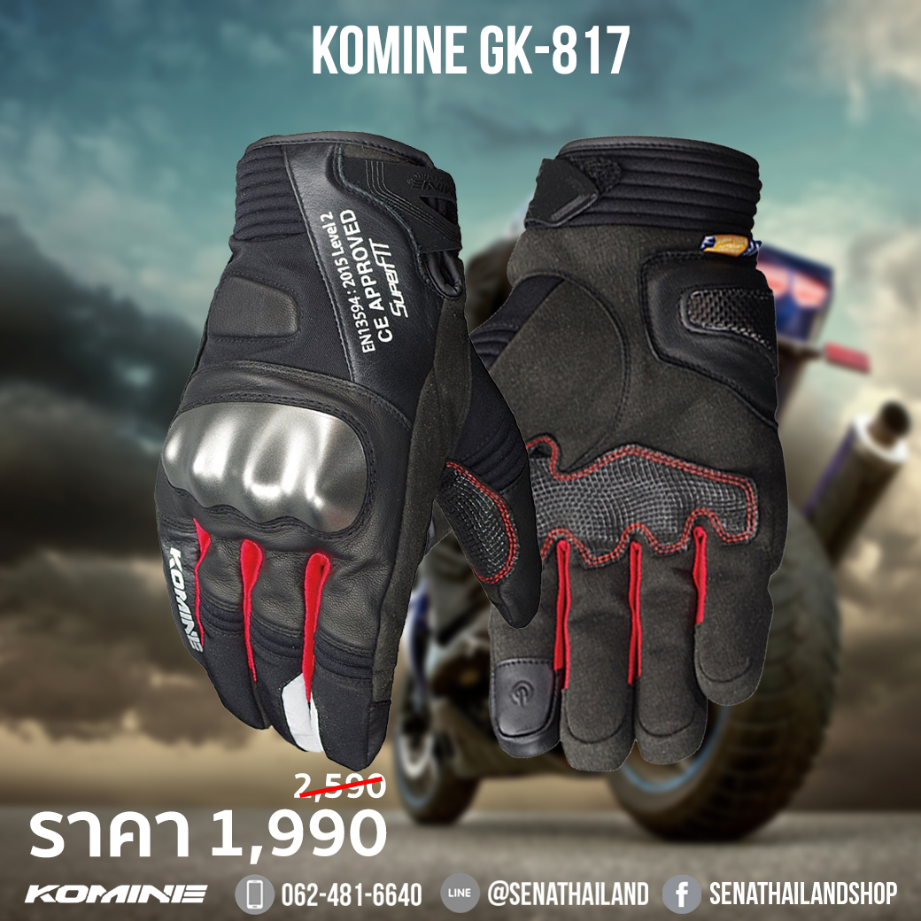 ถุงมือขี่บิ๊กไบค์ KOMINE GK-817