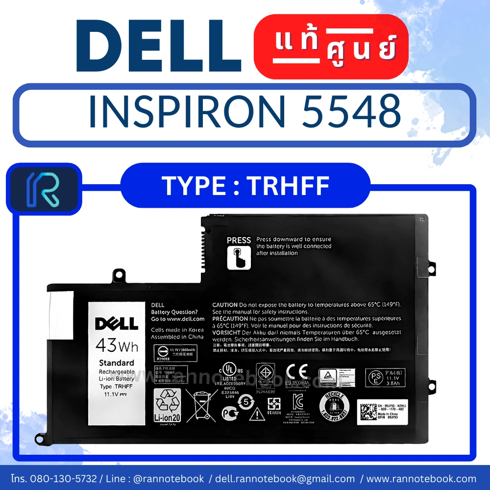แบตเตอรี่่ Dell Inspiron 5548 43Whr แท้ประกันศูนย์ Dell