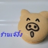 เจ้าของร้าน
