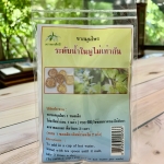 ชาสมุนไพร "ระดับน้ำในหูไม่เท่ากัน" บรรจุซองๆ ละ 20 ซองเล็ก