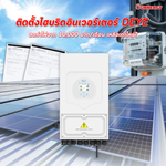 ติดตั้งไฮบริดอินเวอร์เตอร์ DEYE ลดค่าไฟจาก 10,000 บาท/เดือน เหลือเท่าไหร่?