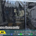 ผ้าใบชักรอกใส ขนาด 2 m x 3 m (ไม่รวมเสาเหล็กค้ำยัน) ผ้าใบสีใส โปร่งใส ผ้าใบกันสาดแบบใส ผ้าใบกันฝนโปร่งใส ผ้าใบม้วนกันฝนแบบใส ผ้าใบม้วนกันแดดสีใส clear ใส