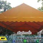 เต็นท์ผ้าใบทรงโค้ง เต็นท์กันแดดทรงโค้ง เต็นท์ผ้าใบทรงจั่ว เต็นท์กันแดดทรงจั่ว เต็นท์ทรงโค้ง เต็นท์ทรงจั่ว เต็นท์ปิระมิด