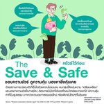 เช็คด่วน! ‘นักช้อป 6 สาย’ ลูกค้าเราอยู่สายไหน?