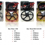 ล้อแม็ก wave125 I รุ่นไมล์ดิจิตอล