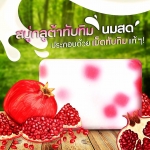 สบู่ทับทิมคอลลาเจน นมสด