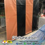 MKP TenT ผ้าใบชักรอก ขนาด กว้าง 4.5m สูง2.5m (ไม่รวมเสาค้ำยัน) ผ้าใบกันสาด ผ้าใบกันฝน ผ้าใบม้วนกันฝน ผ้าใบม้วนกันแดด มีทุกสี ขาว แดง ดำ ชมพู น้ำเงิน ฟ้า เขียว ม่วง ครีม น้ำตาล 4.5m x 2.5m