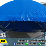 MKP เต็นท์ เต็นท์โค้ง ขนาดกว้าง 5 เมตร ยาว 8 เมตร สูง 2.5 เมตร เต็นท์ทรงโค้งสีขาว เต็นท์ผ้าใบทรงโค้ง เต็นท์ทรงโค้ง เต็นท์ทรงโค้งจัดงาน เต็นท์ทรงโค้งจอดรถ เต็นท์ทรงโค้งโกดัง Warehouse รังสิต ปทุมธานี ตลาดรังสิต ตลาดพระรูปคลอง2 เสมาฟ้าคราม เต็นท์ทรงโค้งงานจัดเลี้ยง กั มี 13 สี 5m x 8m x 2.5m
