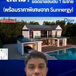 อินเวอร์เตอร์ Deye ดีไหม? รีวิวเจาะลึก 5 จุดเด่นที่ทำให้ยอดขายอันดับ 1 ในไทย (พร้อมราคาพิเศษจาก Sunnergy)