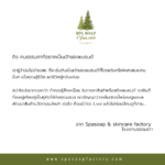 จดหมายจากโรงงาน ถึงคนธรรมดาที่อยากเป็นเจ้าของแบรนด์