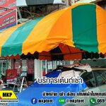 เช่าเต็นท์ทรงโค้งสีสลับ รายวัน 2-3วัน ขนาด 5m x 12m x 2.5m เช่าเต็นท์รายวัน 2-3 วัน สลับสีทรงโค้ง เต็นท์โค้งเช่ารายวัน เต็นท์ทรงโค้งเช่ารายวัน เต็นท์ทรงโค้งเช่า