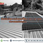 ติดตั้งอินเวอร์เตอร์ปั๊ม 2.2KW 3P 380V ประเทศกัมพูชา