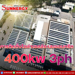ตัวอย่างและการติดตั้งระบบออนกริต 400 kw 3ph