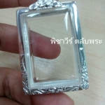 ตลับเงินขัดเงา ใส่สมเด็จหน้าตรง