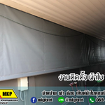 MKP TenT ผ้าใบชักรอก ขนาด กว้าง 6m สูง 2m (ไม่รวมเสาค้ำยัน) ผ้าใบกันสาด ผ้าใบกันฝน ผ้าใบม้วนกันฝน ผ้าใบม้วนกันแดด มีทุกสี ขาว แดง ดำ ชมพู น้ำเงิน ฟ้า เขียว ม่วง ครีม น้ำตาล 6m x 2m