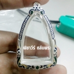 ตลับเงินลงยาใส่หลวงปู่ทวดเตารีด