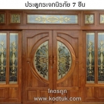 ประตูกระจกนิรภัย ประตูกระจกสเตนกลาส