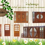 ประตู หน้าต่าง บานเฟี้ยม กระจกนิรภัย ไม้สักทอง ของดีเมืองแพร่