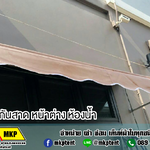 MKP TenT ผ้าใบชักรอก ขนาด กว้าง 6m สูง 1.5m (ไม่รวมเสาค้ำยัน) ผ้าใบกันสาด ผ้าใบกันฝน ผ้าใบม้วนกันฝน ผ้าใบม้วนกันแดด มีทุกสี ขาว แดง ดำ ชมพู น้ำเงิน ฟ้า เขียว ม่วง ครีม น้ำตาล 6m x 1.5m