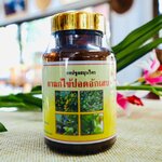 แคปซูลสมุนไพร "ยาแก้ไข้ปอดอักเสบ" บรรจุ 120 แคปซูล ผลิตโดย ลําปางรักษ์สมุนไพร