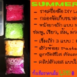 ชุดอุปกรณ์ถักซิลิโคนเรืองแสง New Summer Set (Summer Set 2 )