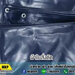 ผ้าใบคลุมรถบรรทุก ขนาด 5 m x 10.5 m ผ้าใบคลุมรถระบะ ผ้าใบคลุมรถสิบล้อ ผ้าใบคลุมรถหกล้อ ผ้าใบคลุมกันน้ำ ผ้าใบคลุมกันฝน ผ้าใบคลุมกันแดด ผ้าใบคลุมรถพ่วง ผ้าใบคลุมรถเทเลอร์ ผ้าใบคลุมรถ18 ล้อ ผ้าใบทนแรงดึง ผ้าใบคลุมรถ6ล้อ ผ้าใบคลุมรถ10ล้อ ผ้าใบคูนิล่อน ผ้าใบku