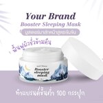 Sleeping Mask กู้หน้าใสข้ามคืน ตื่นเช้าด้วยหน้าเฟรช!