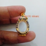 ตลับเงินลงยาชุบไมครอนใส่เหรียญเม็ดแตง