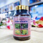 แคปซูลสมุนไพร “ยามหาประสาน” บรรจุ 120 แคปซูลๆขนาด 300 มิลลิกรัม ผลิตโดย ลำปางรักษ์สมุนไพร