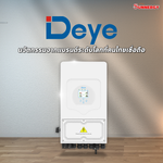 อินเวอร์เตอร์ DEYE: นวัตกรรมจากแบรนด์ระดับโลกที่คนไทยเชื่อถือ