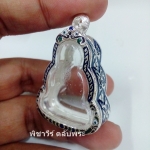 ตลับเงินลงยาใส่พระปิดตา หลวงปู่เอี่ยม